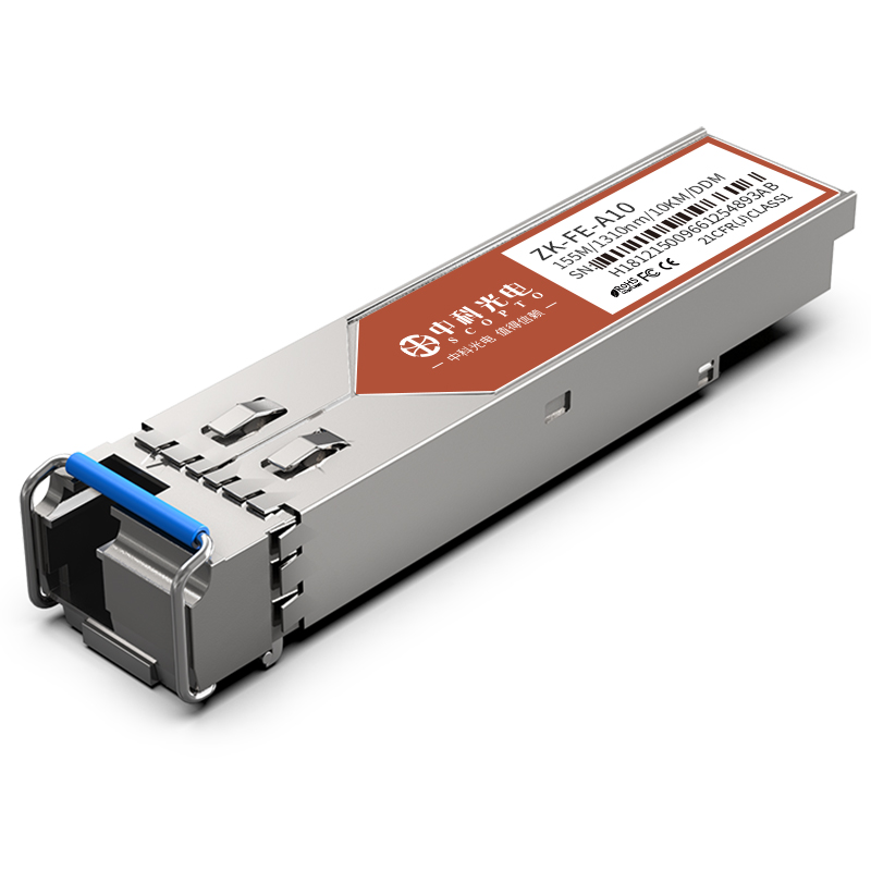 百兆光模塊 單模單纖 ZK-FE-A10