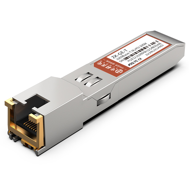 千兆電口模塊 ZK-GE-T