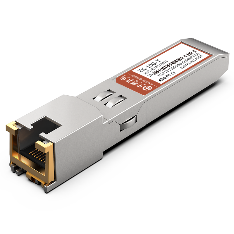 萬(wàn)兆電口模塊 ZK-10G-T