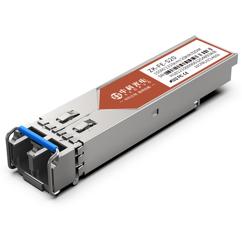 百兆光模塊 單模雙纖 ZK-FE-S20