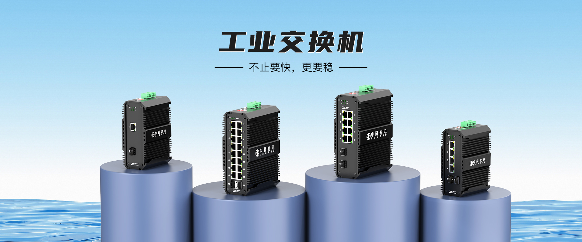 工業(yè)交換機(jī)""